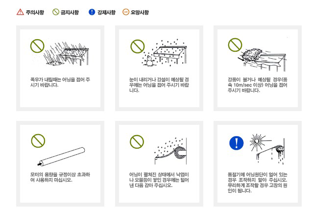 취급시 주의사항