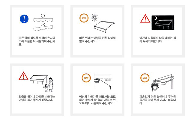 취급시 주의사항